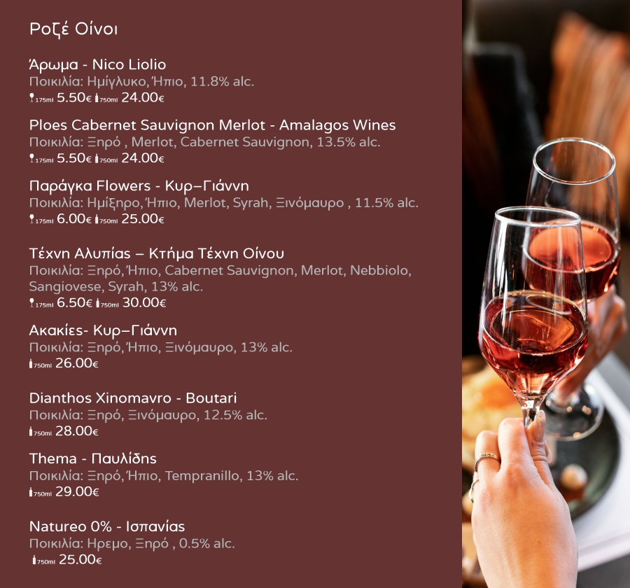 wines roze